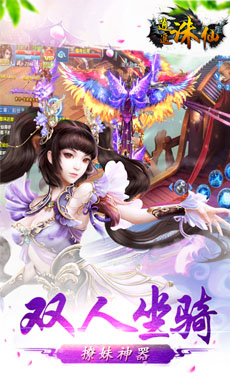 逍遥诛仙内购破解版