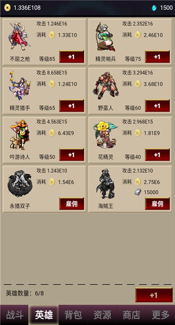 打怪一时爽手机版