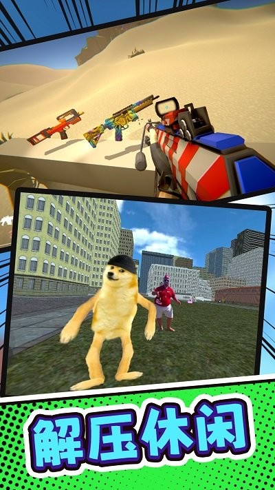 荒野挑战手机版下载