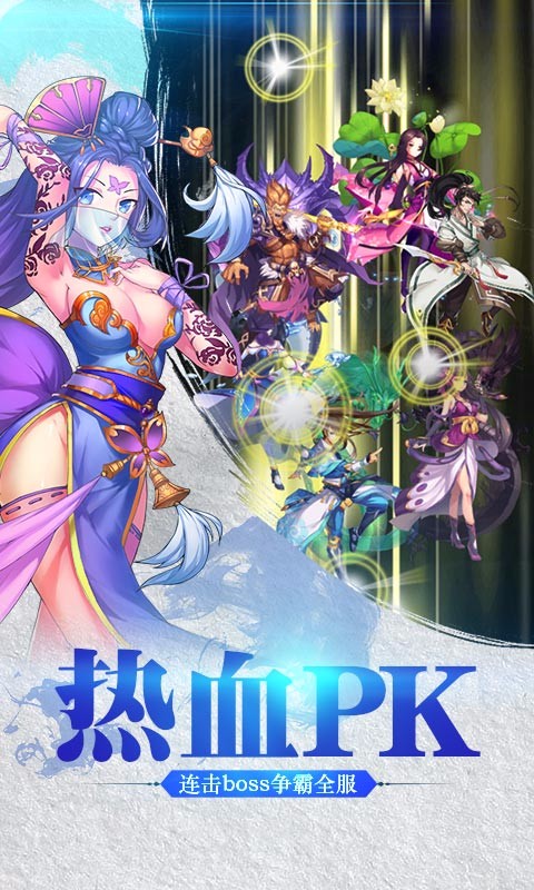 我欲封天至尊归来游戏官网下载