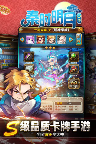 秦时明月q传9999999破解版