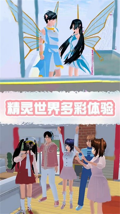 樱花学园表情模拟器中文版