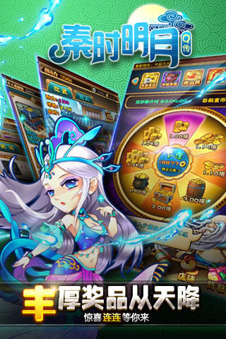 秦时明月q传9999999破解版