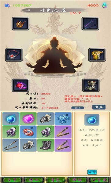 半缘修道半缘君手机版