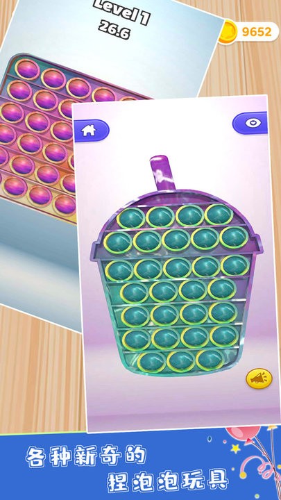 模拟玩具乐园游戏