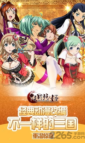 倾国甄姬最新版下载