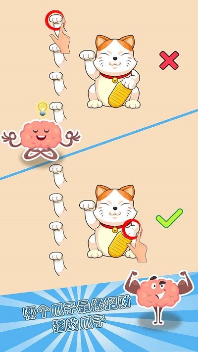 大脑极限挑战安卓版下载