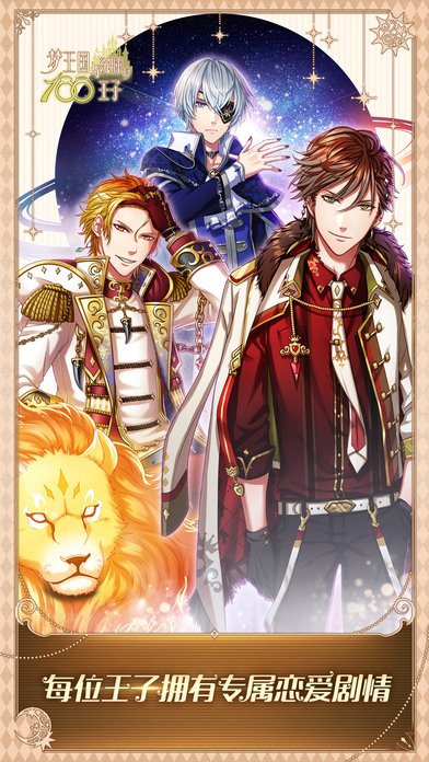 梦王国与沉睡的100王子无限钻石版