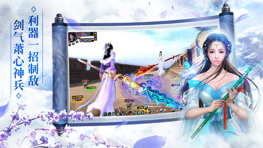 剑舞九天手机版 剑舞九天手机版