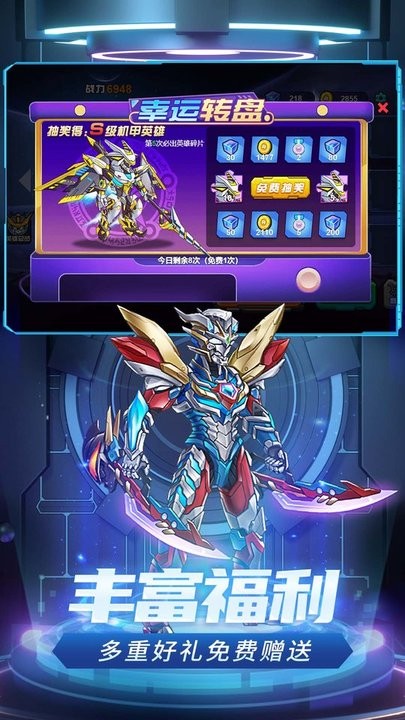 机甲空战王牌对决最新版