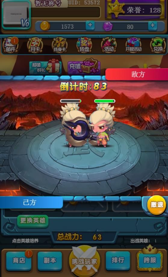 超级大乱斗H5手游 超级大乱斗H5下载