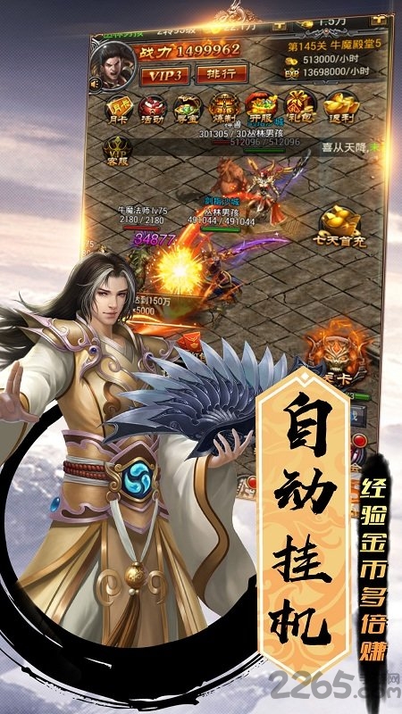 龙啸传世手机版 龙啸传世官网下载