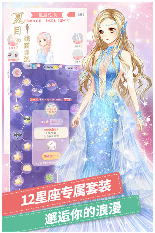 夏目的美丽日记内购破解版