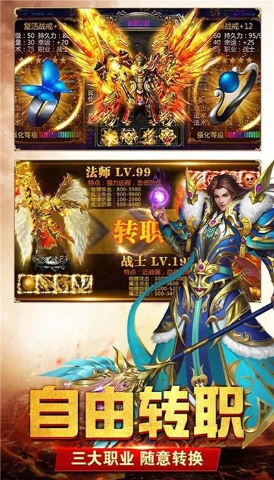 传世之刃官方版