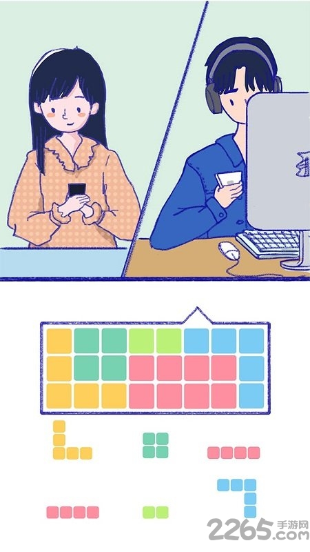 summer爱情故事官方版