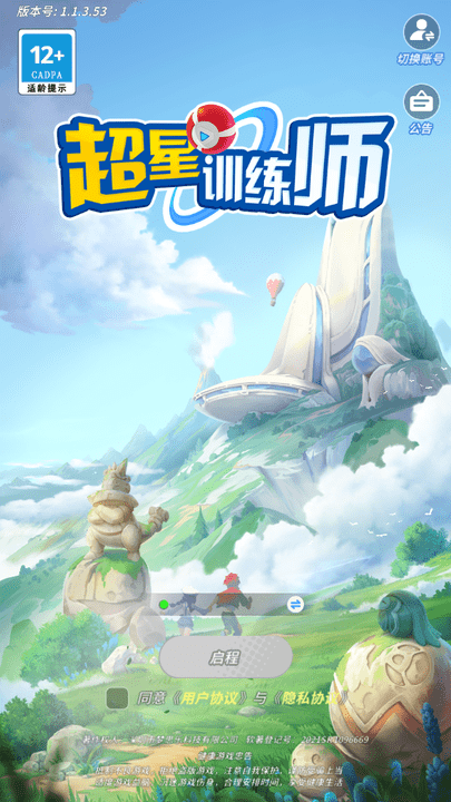 超星训练师最新版 超星训练师游戏下载