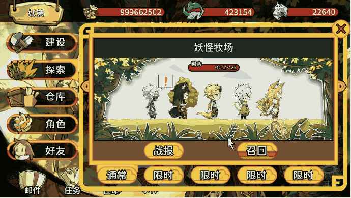 妖恋奇谭bilibili版手游