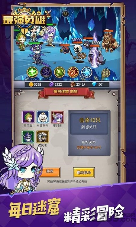 小鬼别嚣张官方版