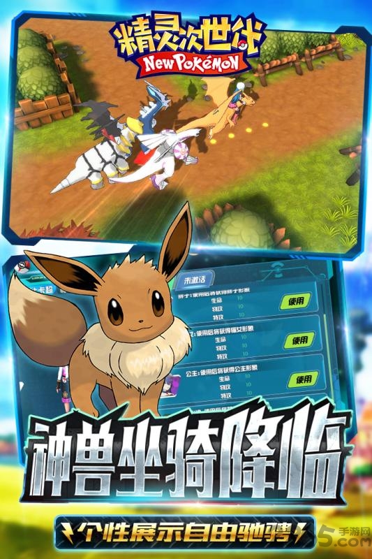 精灵次世代手游