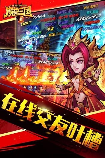 魔兽三国4399版