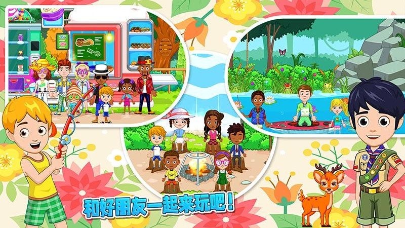 我的迷你城市野露营游戏 我的迷你城市野露营手机版下载