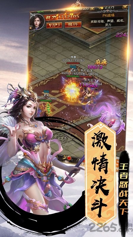 龙啸传世官方版