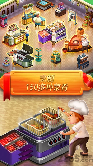 星级厨师破解版最新版(star chef)