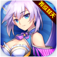 我欲封天至尊归来手游