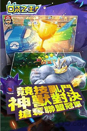 口袋之王最新版手游