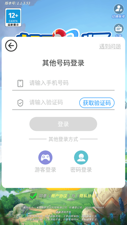 超星训练师最新版