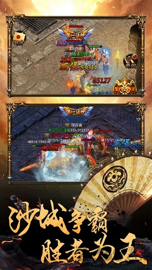 新王者传世手游官方版