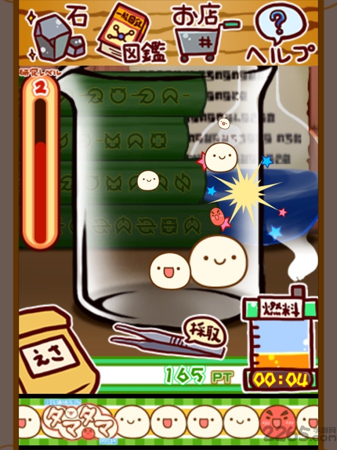 不可思议微生物研究所2