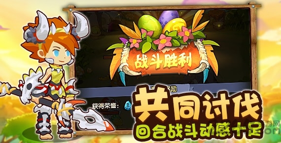 出发吧冒险家taptap