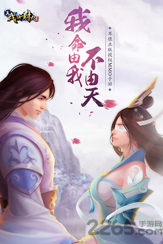 真我欲封天最新版下载