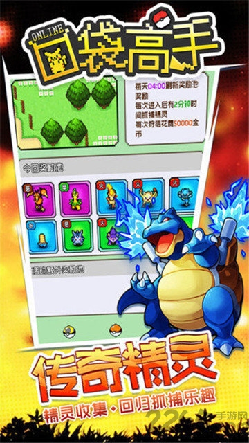 口袋高手腾讯版