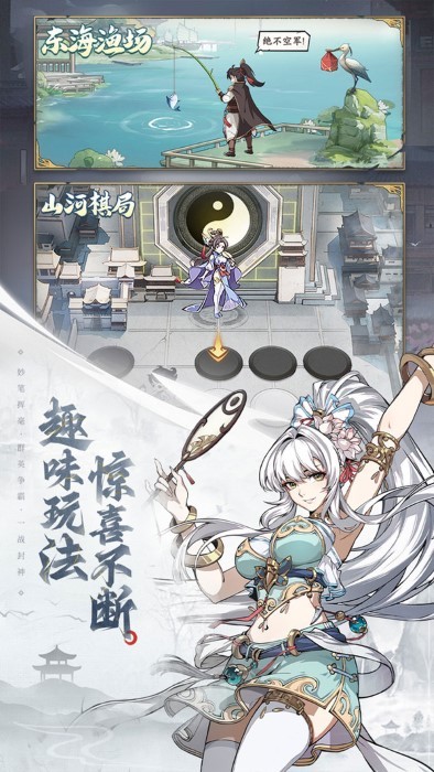 群英风华录手游