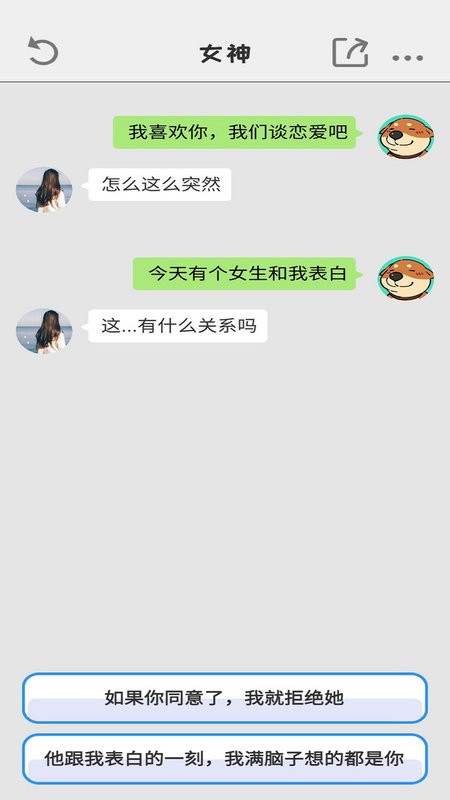 别把天聊死游戏 别把天聊死手游下载