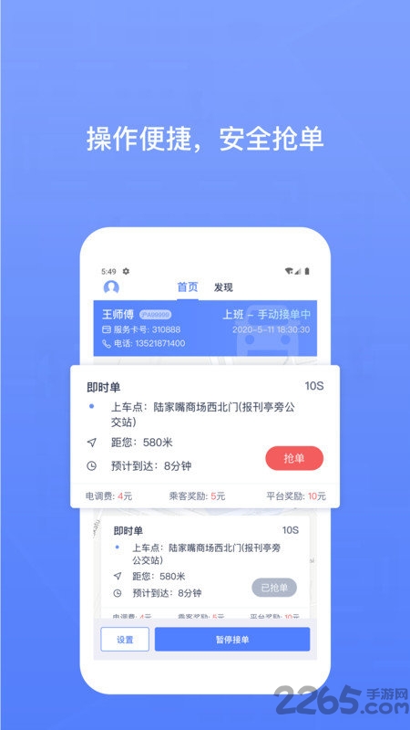 英雄盟约大漫斗手游