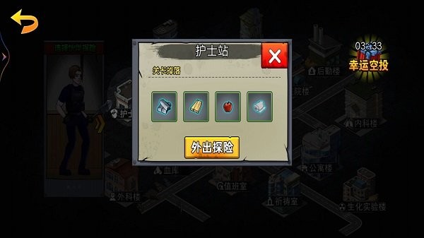 末日战场求生手机版