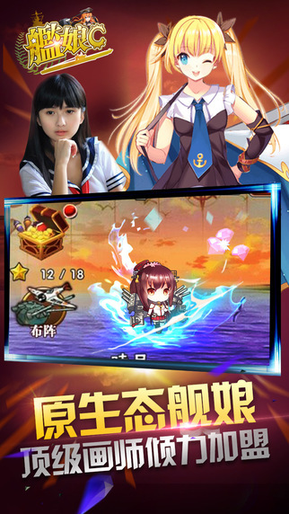 舰娘C手游(舰娘Collection)