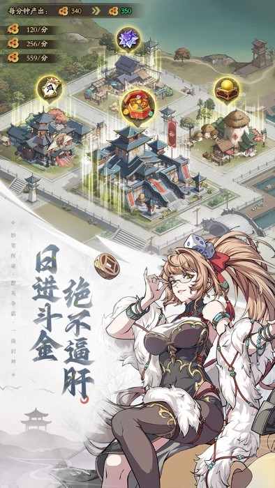 群英风华录手游