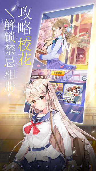 校花梦工厂虫虫助手版