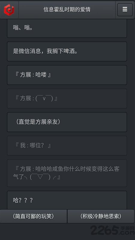 信息霍乱时期的爱情游戏