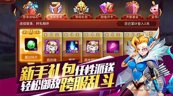 兽人三国安卓版下载