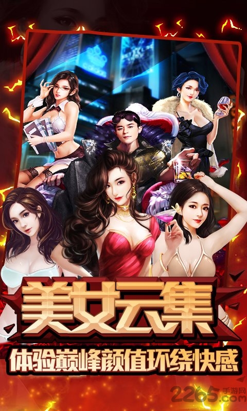 金牌投资人手游官方版