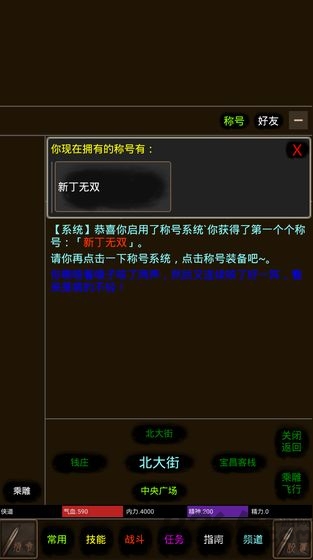 道途手机版 道途游戏下载