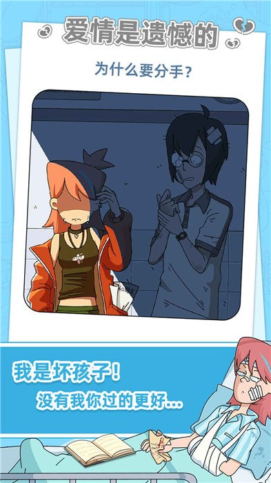 蜜思吴的成长攻略手机版