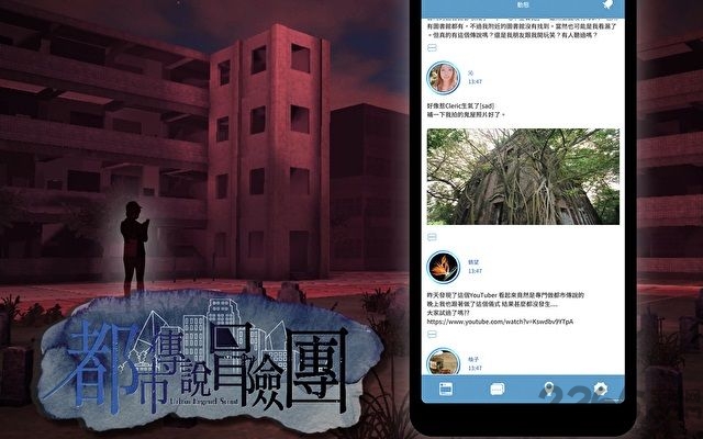 都市传说冒险团手游下载