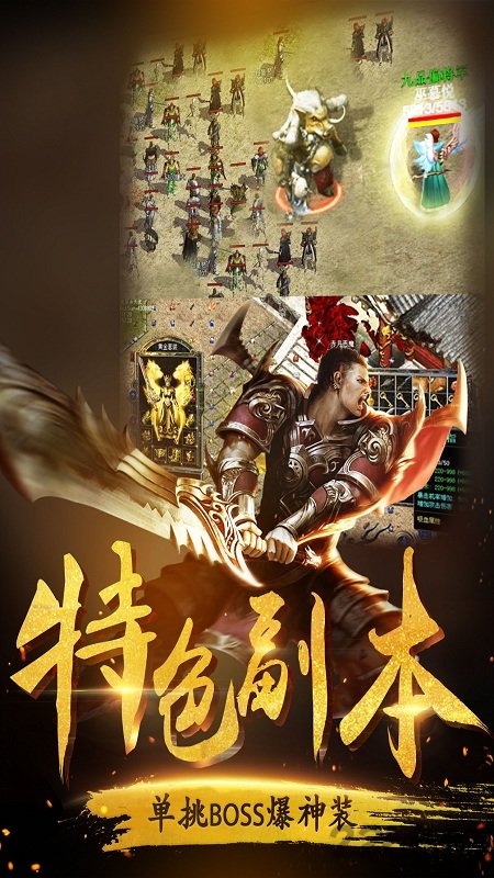 王者传世客户端