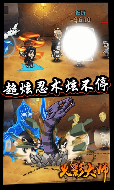 松果游戏火影忍者大师